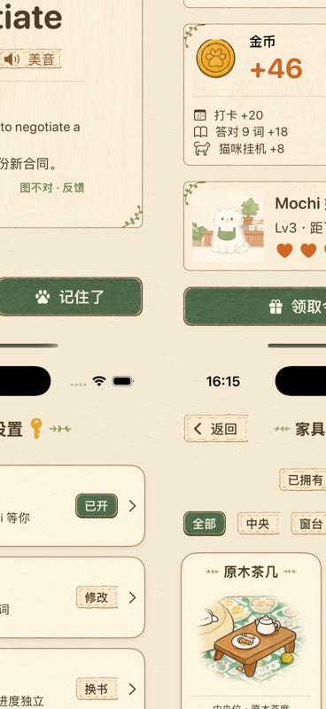 单词猫词书选择界面